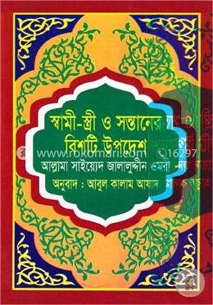 স্বামী