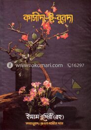 কাসিদা