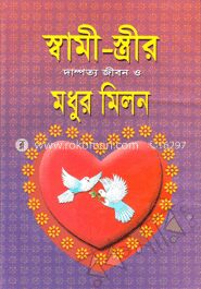 স্বামী