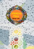 কোরআনের পরিচয়