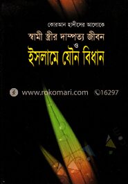 স্বামী
