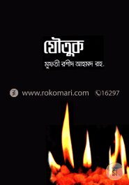 যৌতুক