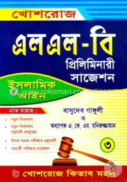 ইসলামিক আইন