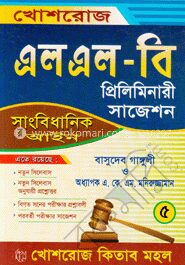 সাংবিধানিক আইন