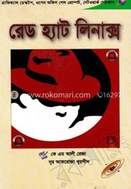 রেড হ্যাট লিনাক্স