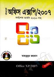 মাইক্রোসফট অফিস এক্সপি