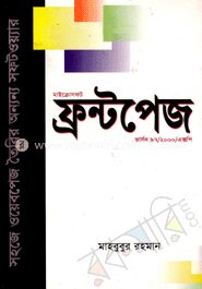মাইক্রোসফট ফ্রন্টপেজ ভার্সন ৯৭, ২০০০, এক্সপি