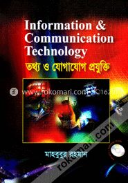 ইনফরমেশন এন্ড কমিউনিকেশন টেকনোলজি (সিডিছাড়া)