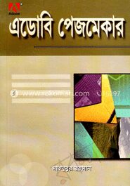এডোবি পেজমেকার ৭.৭ ভার্সন ৫.০, ৬.০, ৬.৫ প্রজেক্ট সংবলিত