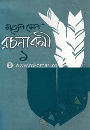 রচনাবলী