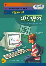 মাইক্রোসফট এক্সেল এক্সপি