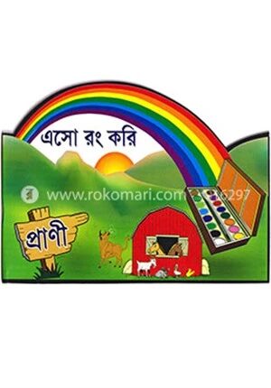 প্রাণী
