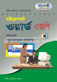মাইক্রোসফট ওয়ার্ড এক্সপি