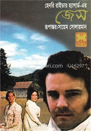 জেস