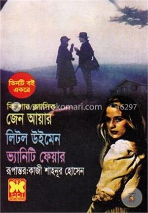 জেন আয়ার লিটল উইমেন ভ্যানিটি ফেয়ার