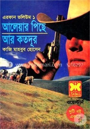 এরফান ভলিউম