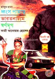 মাসুদ রানা