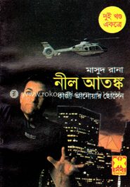 মাসুদ রানা