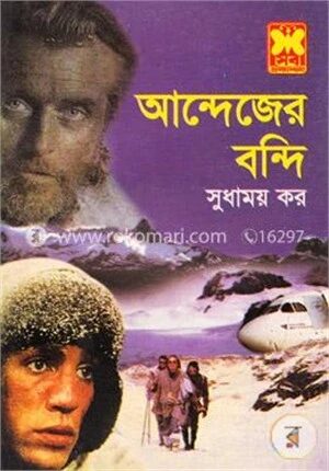 আন্দেজের বন্দি