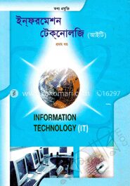 ইন্‌ফরমেশন টেক্‌নোলজি