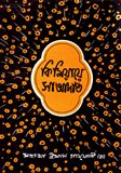 কিমিয়ায়ে সাআদাত ৪র্থ খণ্ড