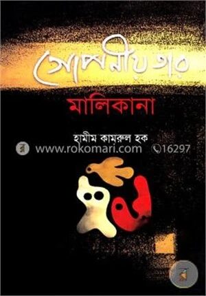 গোপনীয়তার মালিকানা