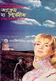 অ্যাক্রস দ্য পিরেনীজ
