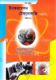 ইন্‌ফরমেশন টেক্‌নোলজি (আইটি)