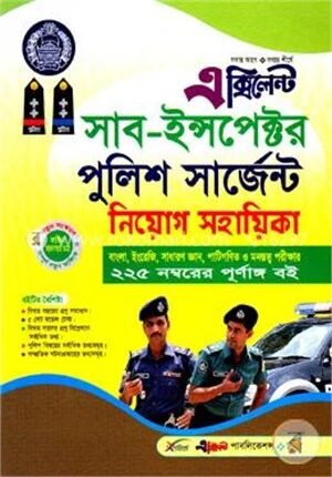 এক্সিলেন্ট সাব