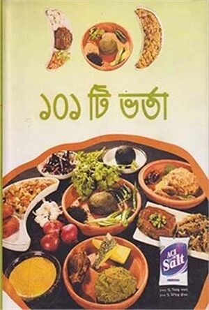 ১০১ টি ভর্তা