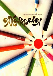 আলোকলতা