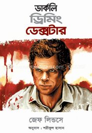 ডার্কলি ড্রিমিং ডেক্সটার