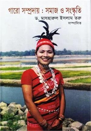 গারো সম্প্রদায়