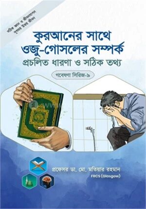 গবেষণা সিরিজ