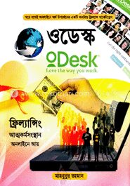 ওডেস্ক