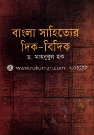 বাংলা সাহিত্যের দিক