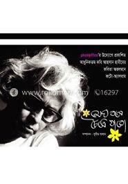মেঘ বলে চৈত্রে যাবো