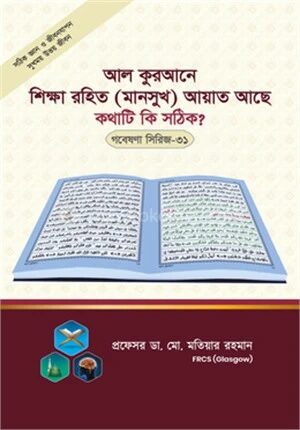 গবেষণা সিরিজ