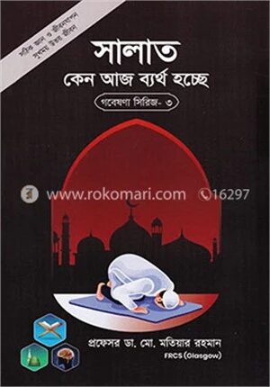 গবেষণা সিরিজ
