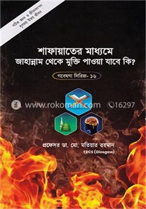 গবেষণা সিরিজ