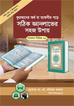 গবেষণা সিরিজ