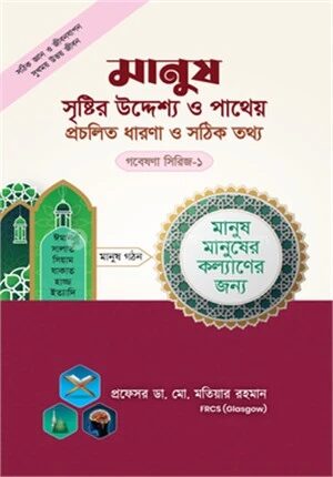 গবেষণা সিরিজ