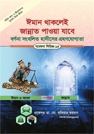 গবেষণা সিরিজ