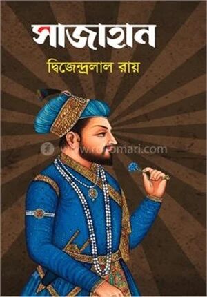 সাজাহান