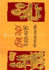 জোব নামা বা ফেরঙ্গ মঙ্গল পুঁথি
