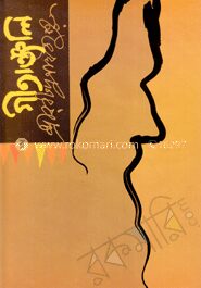 গীতাঞ্জলি