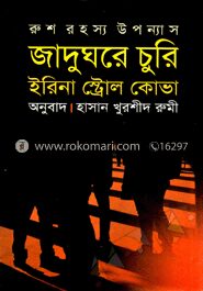 জাদুঘরে চুরি