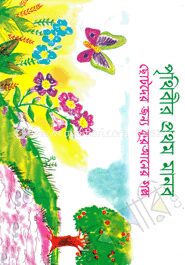 পৃথিবীর প্রথম মানব