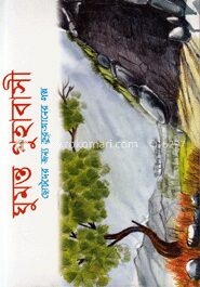 ঘুমন্ত গুহাবাসী