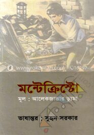 মন্টেক্রিস্টো